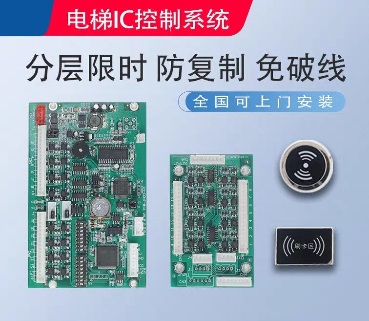 上海永大电梯刷卡系统 永大梯控 梯控ic卡系统 免破线安装 cpu卡
