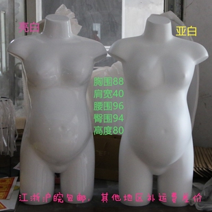 服装店拍摄 内衣店模特 大肚子女全身白色半身女孕妇模特道具厂家