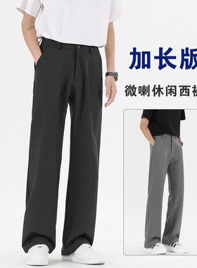 高个子加长微喇休闲裤120cm特长