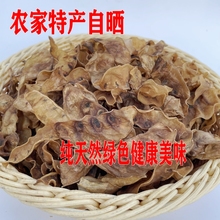 农家特产自制干梅豆干货纯手工自晒500克散装干梅豆扁豆角 农产品