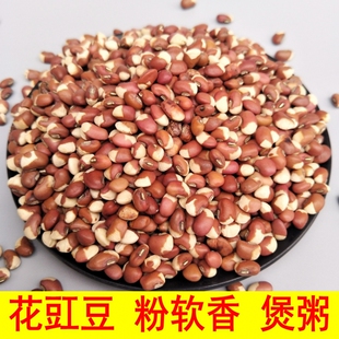 农家自种花豇豆猫眼豆粗粮煮粥煲汤打豆浆粉软香小饭豆五谷杂粮类