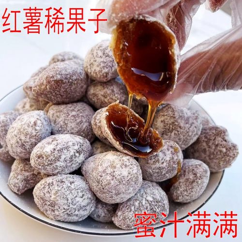 安徽阜阳传统老式红薯稀蜜糖果子