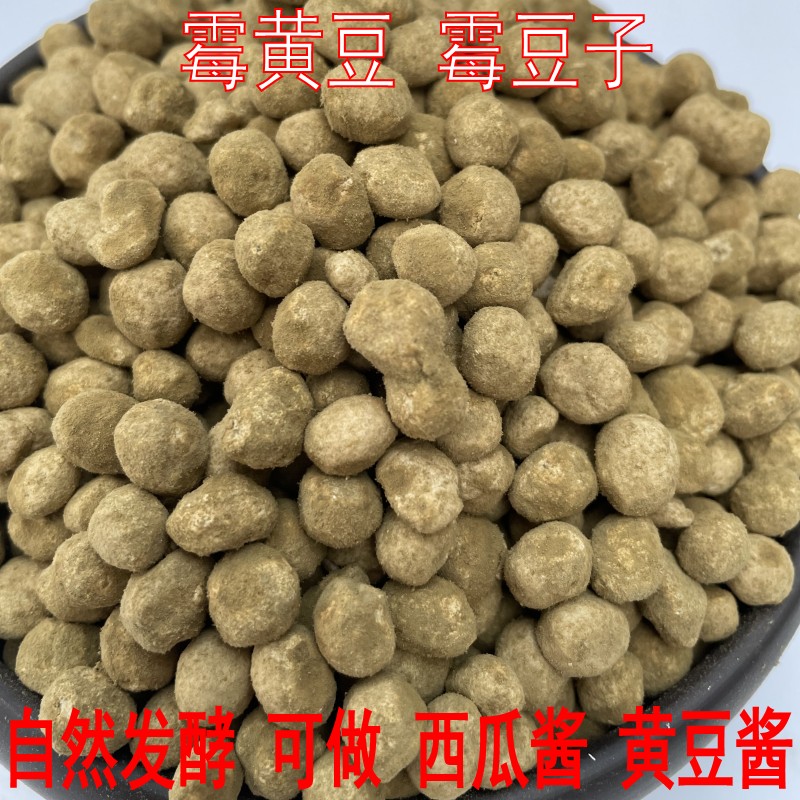 新霉黄豆自然发酵农家西瓜