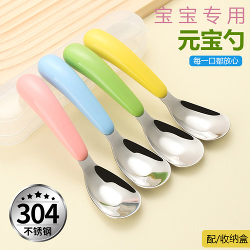 304不锈钢婴儿喂食元宝勺