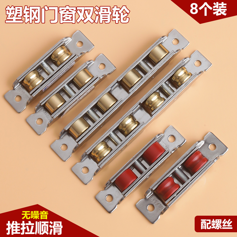塑钢门窗滑轮轨道老式推拉门