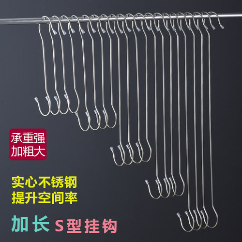 加长加大不锈钢挂衣钩