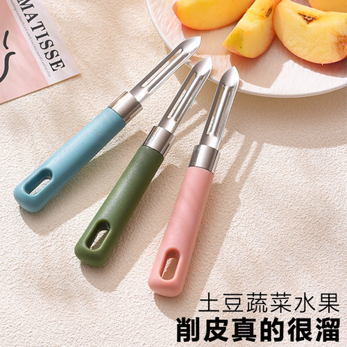 不锈钢多功能水果削皮刀