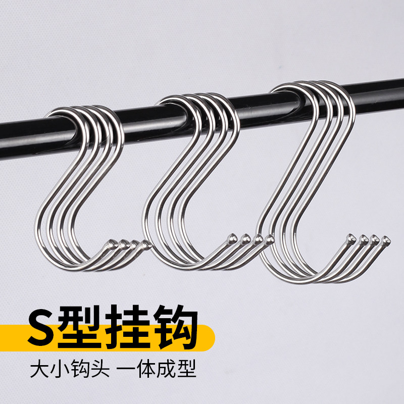 不锈钢S型挂钩多功能挂衣帽钩挂腊肉晒香肠钩子家用浴室厨房s形勾