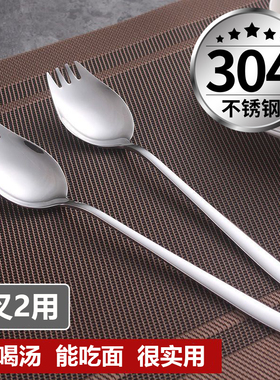 加厚304不锈钢一体叉勺长柄两用叉勺面条沙拉水果叉子泡面神器