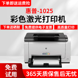 九成新 惠普HP1025HP1415彩色激光打印机无线网络WiFi手机打印