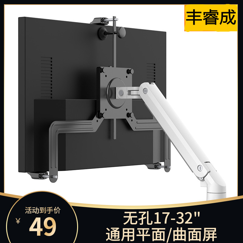 丰睿成电脑显示器支架增高无背孔转换架无壁挂孔旋转无孔支架vesa