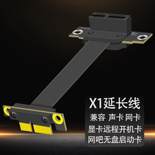 PCI-E延长线x1转x1插槽台式机无线网卡声卡连接线解决显卡挡接口