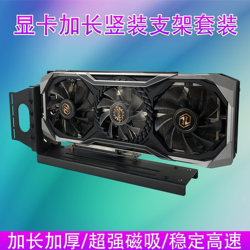 显卡竖装支架PCI-EX16延长线