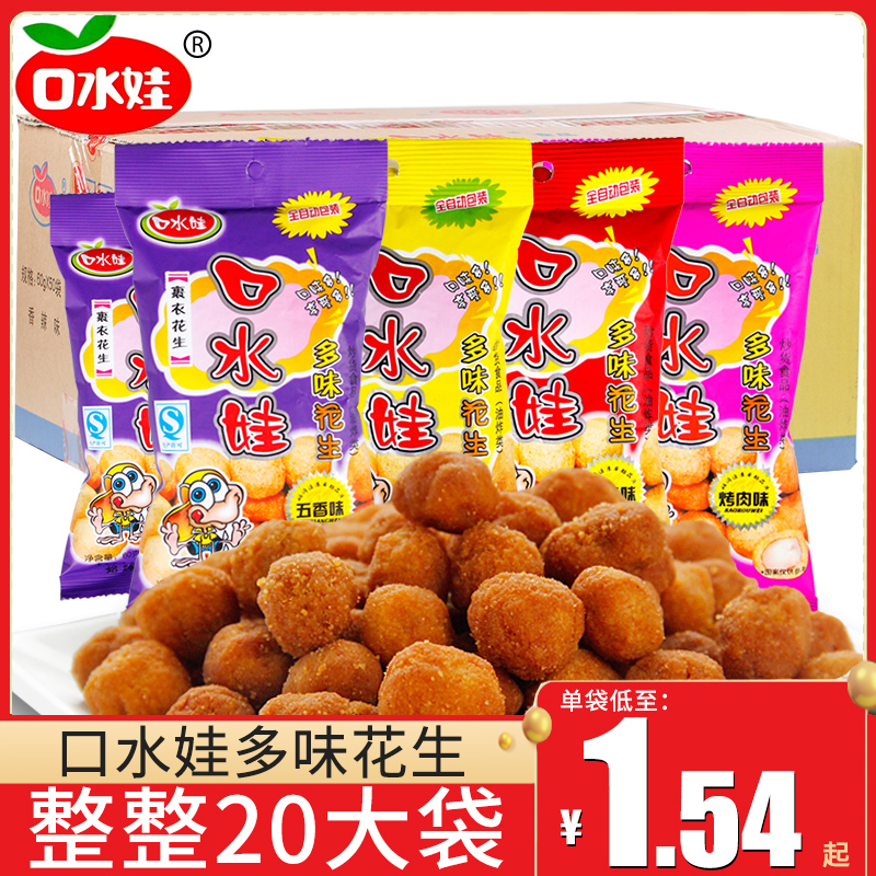 口水娃多味花生60g*20袋