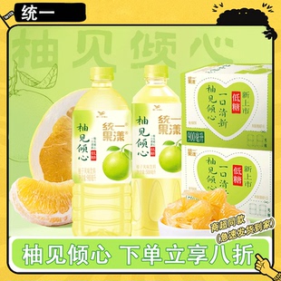 15瓶整箱特价 统一柚见倾心柚子风味果汁饮料柚子汁低糖饮料500ml