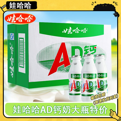 娃哈哈AD钙奶220g*24大瓶