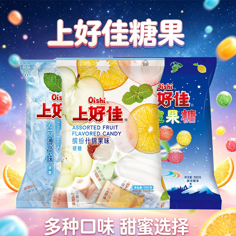 上好佳水果糖八宝果糖什锦果糖袋装多口味500g薄荷糖传统糖果零食