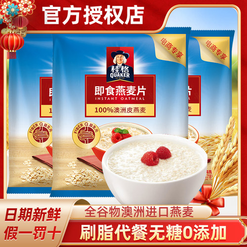 桂格燕麦原味燕麦片1478g*3袋