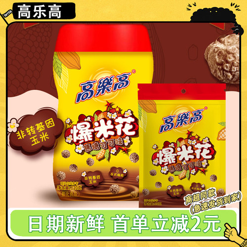 高乐高爆米花焦糖可可味55g