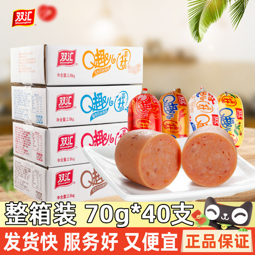 双汇Q趣香肠40支整箱装