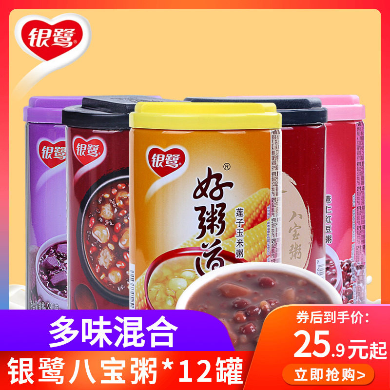 银鹭八宝粥好粥道280g*12罐装黑米红豆燕麦紫薯口味混装整箱新货属于什么档次？