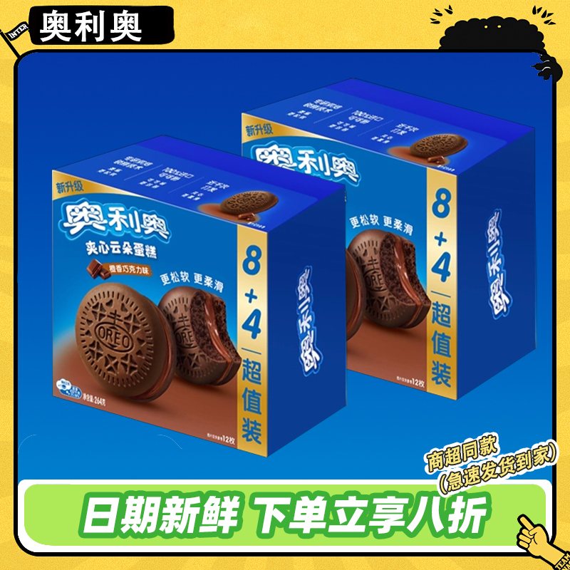 奥利奥夹心云朵蛋糕264g*10盒