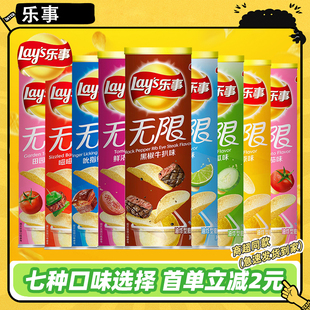 乐事薯片104g*10大罐无限黄瓜原味薯片膨化儿童休闲解馋聚会零食
