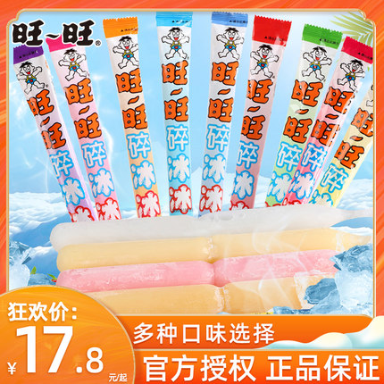 旺旺碎冰冰棒棒冰78ml*30根 碎碎冰吸吸冰果味饮料零食品批发冻痴