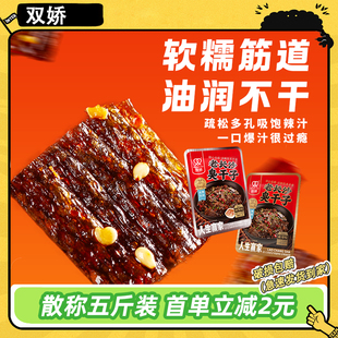 双娇臭干子辣条人生赢家5斤散装经典网红爆款休闲零食湖南特产