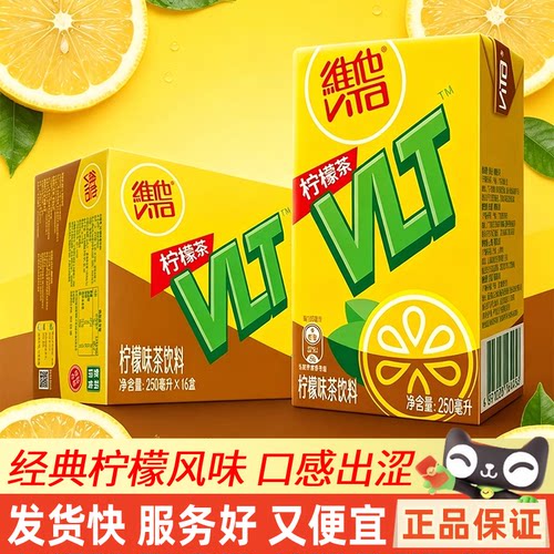 Vita维他柠檬茶250ml*16盒整箱