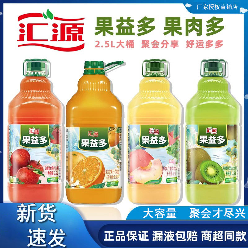 汇源2.5L果益多桃橙山楂猕猴果汁