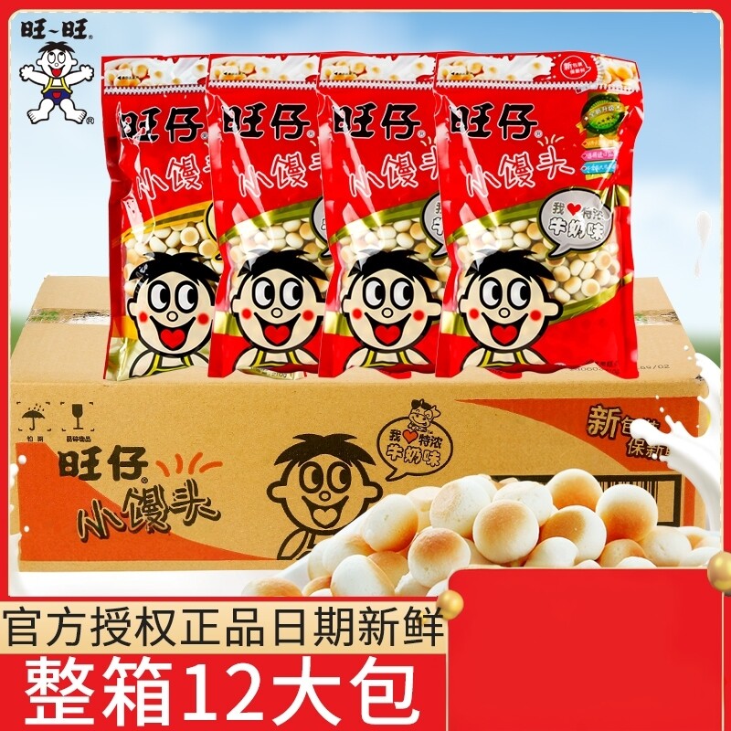 旺旺仔小馒头192g*12袋大包装馒头仔幼儿园儿童零食饼干整箱批发