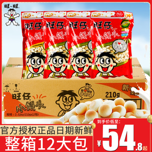 旺旺仔小馒头192g 馒头仔幼儿园儿童零食饼干整箱批发 12袋大包装