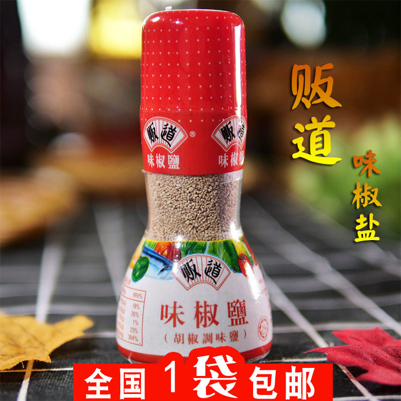 味椒盐75g调味料味椒盐粉瓶装调料烧烤椒盐小包装调味椒盐粉商用