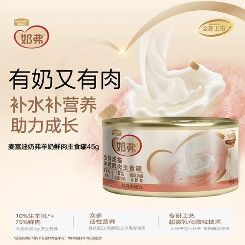 【Tmall u Сначала】 Maifudi Milk