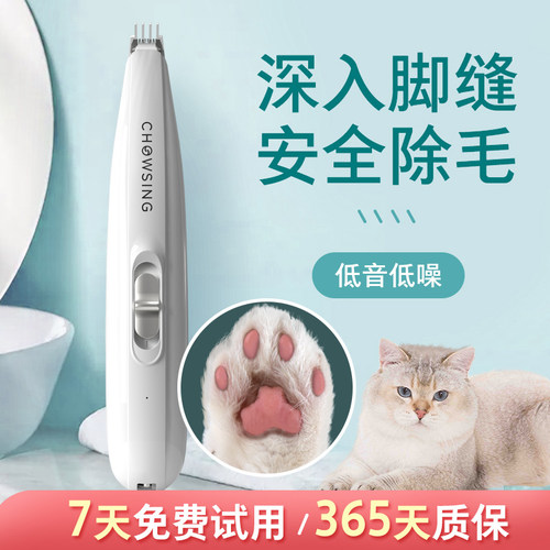 宠物电动推子价格 多少钱