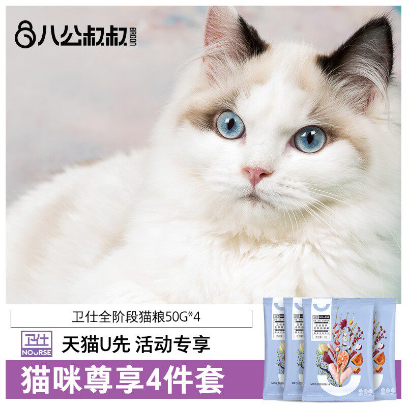 卫仕阶段营养全价增肥通用猫粮
