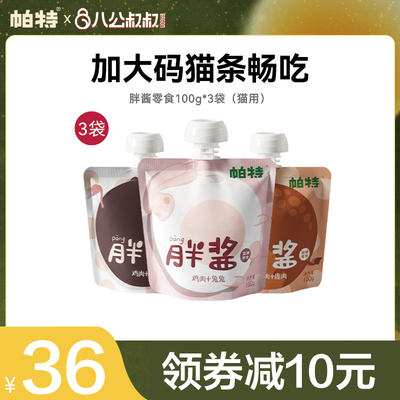 帕特胖酱补水猫零食100g*6