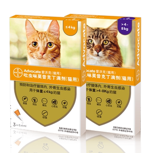 【旗舰店正品好效期】爱沃克猫咪驱虫药体内外猫用跳蚤耳螨拜宠清