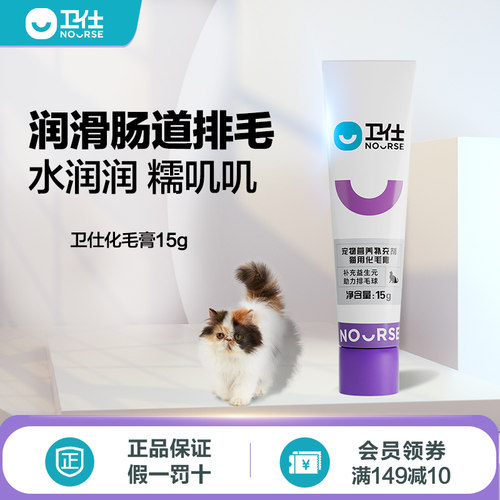 卫仕化毛膏益生元配方温润排毛球