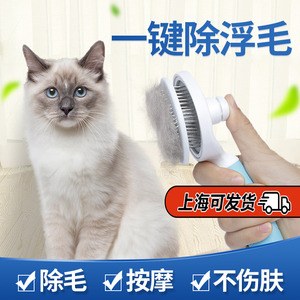 猫梳子宠物猫咪狗狗针梳去浮毛梳撸猫神器掉毛专用毛刷清理器用品，可领10元针梳优惠券
