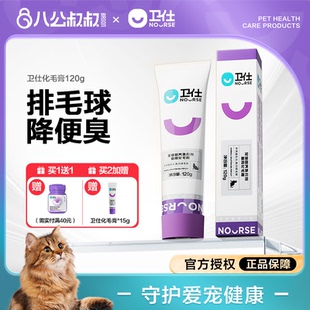 卫仕化毛膏猫咪专用幼猫维生素调理肠胃营养膏化毛球片吐猫毛卫士