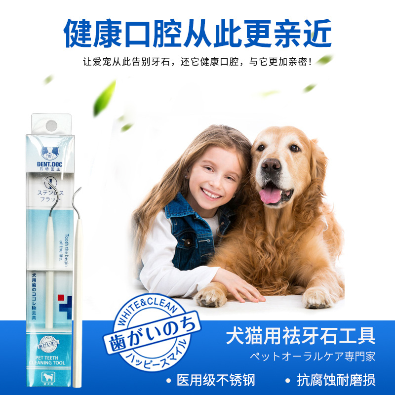 狗狗去牙结石工具除口臭去牙垢牙齿清洁用品