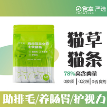 宠幸主食猫条猫草100支猫咪化毛膏零食罐头营养成幼猫湿粮猫罐头