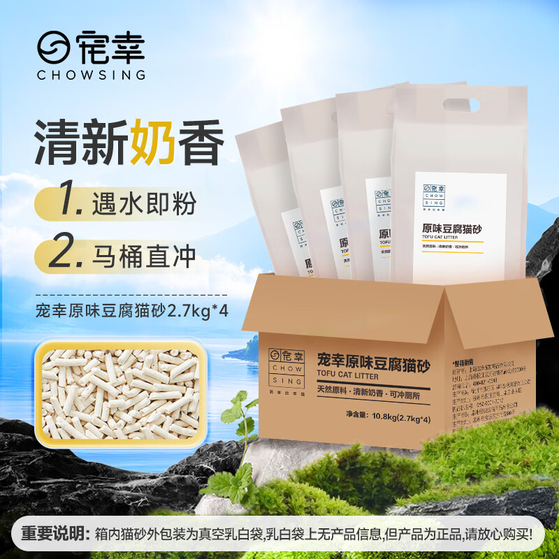 宠幸原味豆腐猫砂升级2mm2.7kg 纯豆腐可冲厕所 天然除臭低尘猫砂