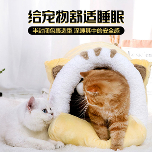 猫窝冬季 宠物猫咪猫屋窝垫狗狗床用品 保暖狗窝四季 通用全半封闭式