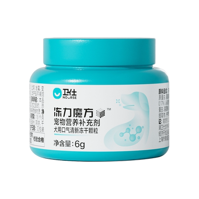 卫仕清新口气仙气魔方口臭犬猫