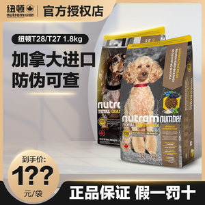 NutramNumber/纽顿狗粮加拿大