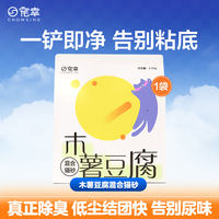 "Favorite cat litter, tofu litter, deodorizing, nearly dust-free, mixed cat litter, kitten cassava cat litter, high quality. thumbnail 6