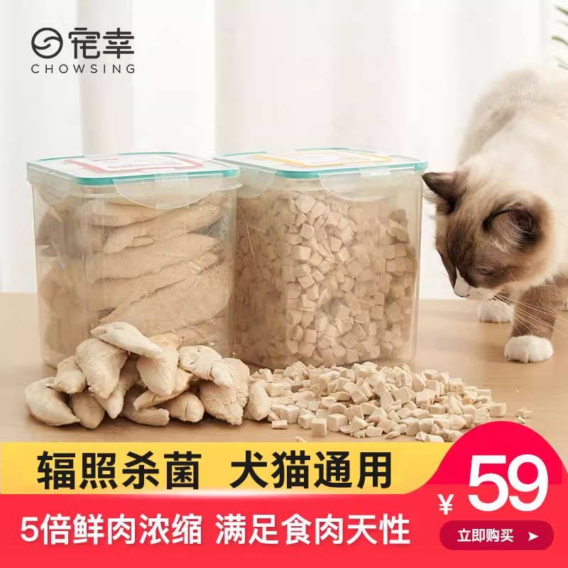 宠幸犬猫冻干肉0添加大口吃肉